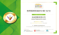 Designer Award