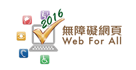 Web Accessibility Recognition Scheme 2016 